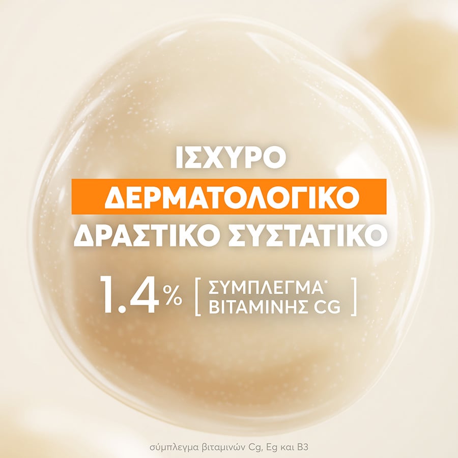 AVENE - Ultra Serum SPF50+ Αντηλιακός Ορός Προσώπου για Λάμψη με Σύμπλεγμα Βιταμίνης Cg - 30ml