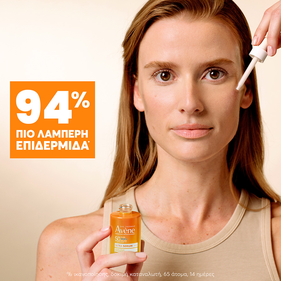 AVENE - Ultra Serum SPF50+ Αντηλιακός Ορός Προσώπου για Λάμψη με Σύμπλεγμα Βιταμίνης Cg - 30ml