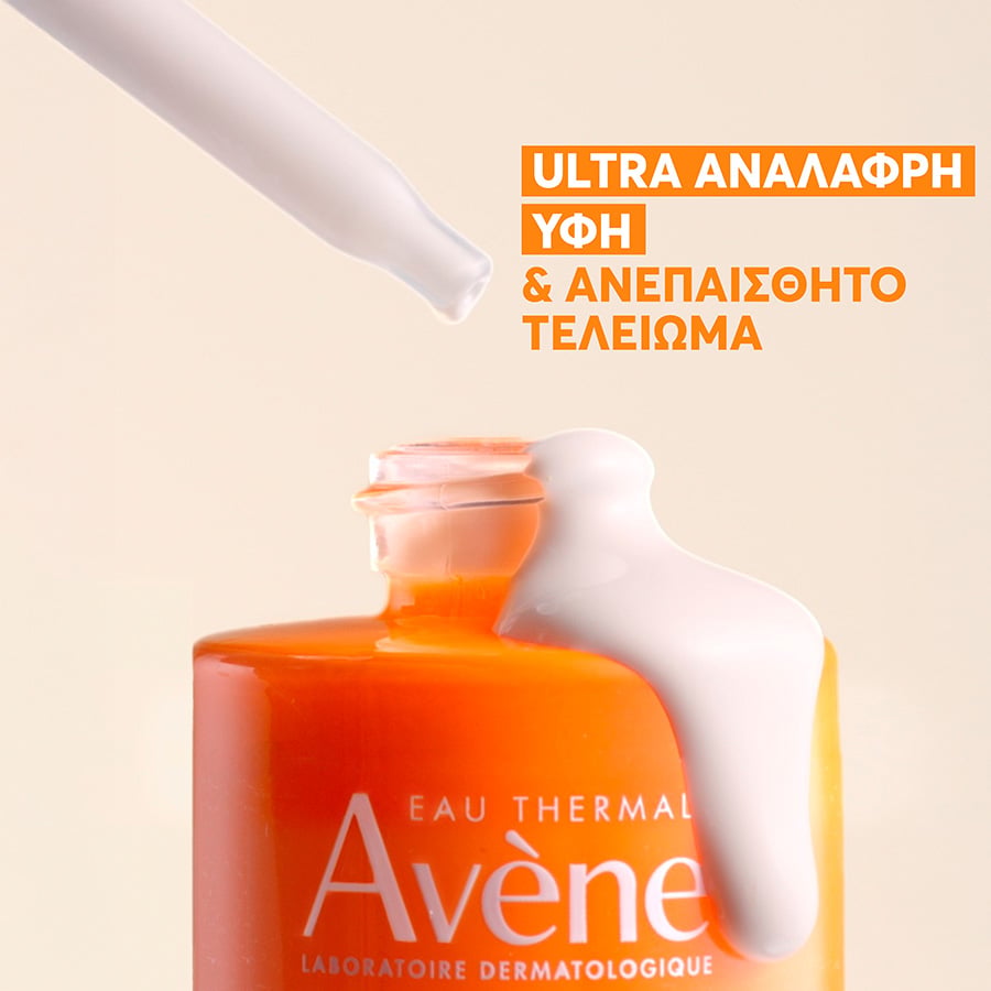 AVENE - Ultra Serum SPF50+ Αντηλιακός Ορός Προσώπου για Λάμψη με Σύμπλεγμα Βιταμίνης Cg - 30ml