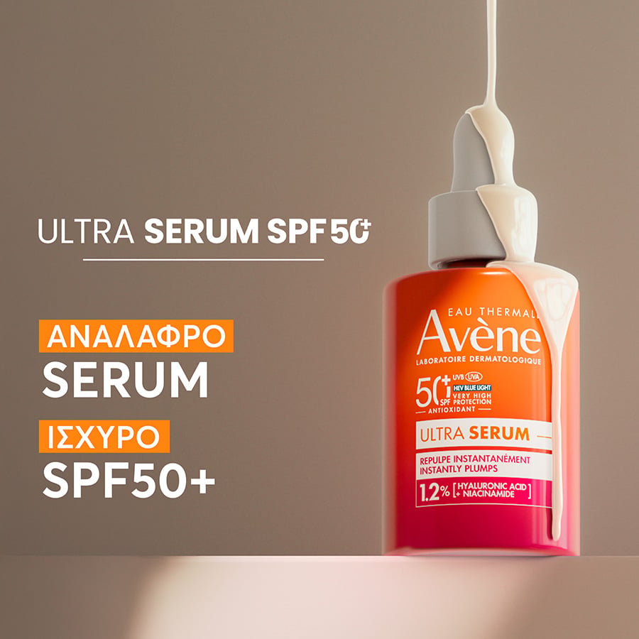AVENE - Ultra Serum SPF50+ Aντηλιακός Ορός Προσώπου για Σύσφιγξη με Υαλουρονικό Οξύ και Νιασιναμίδη - 30ml