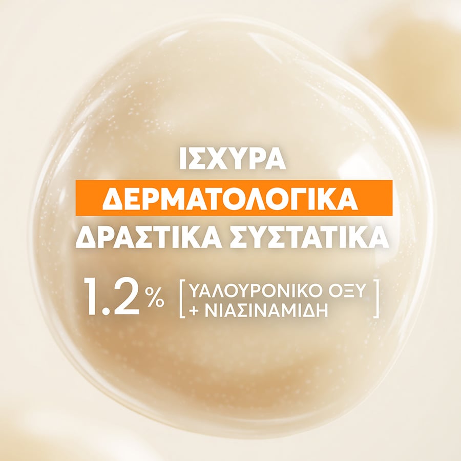 AVENE - Ultra Serum SPF50+ Aντηλιακός Ορός Προσώπου για Σύσφιγξη με Υαλουρονικό Οξύ και Νιασιναμίδη - 30ml