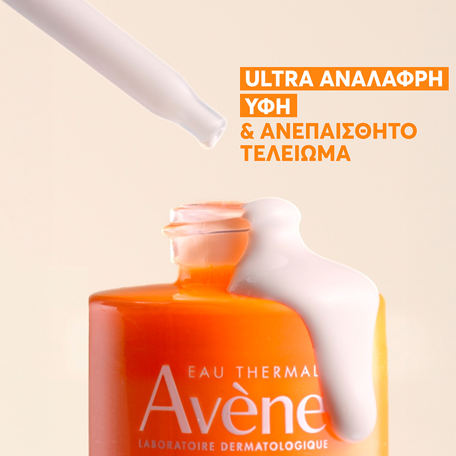 AVENE - Ultra Serum SPF50+ Aντηλιακός Ορός Προσώπου για Σύσφιγξη με Υαλουρονικό Οξύ και Νιασιναμίδη - 30ml