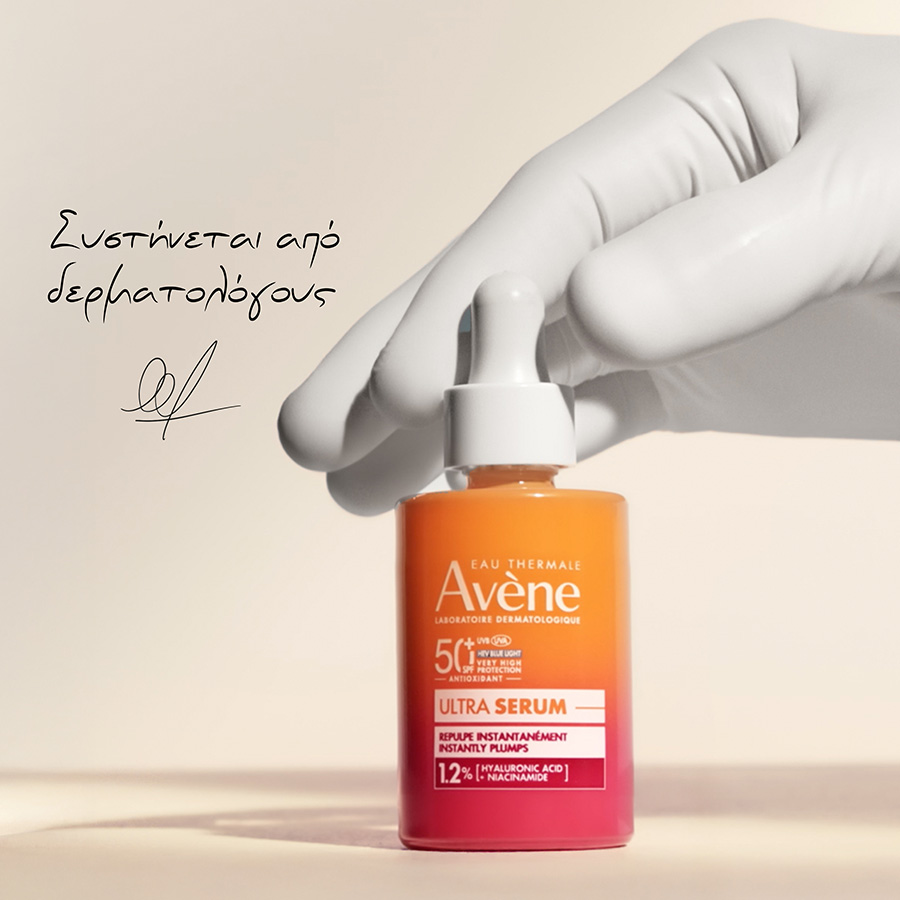 AVENE - Ultra Serum SPF50+ Aντηλιακός Ορός Προσώπου για Σύσφιγξη με Υαλουρονικό Οξύ και Νιασιναμίδη - 30ml
