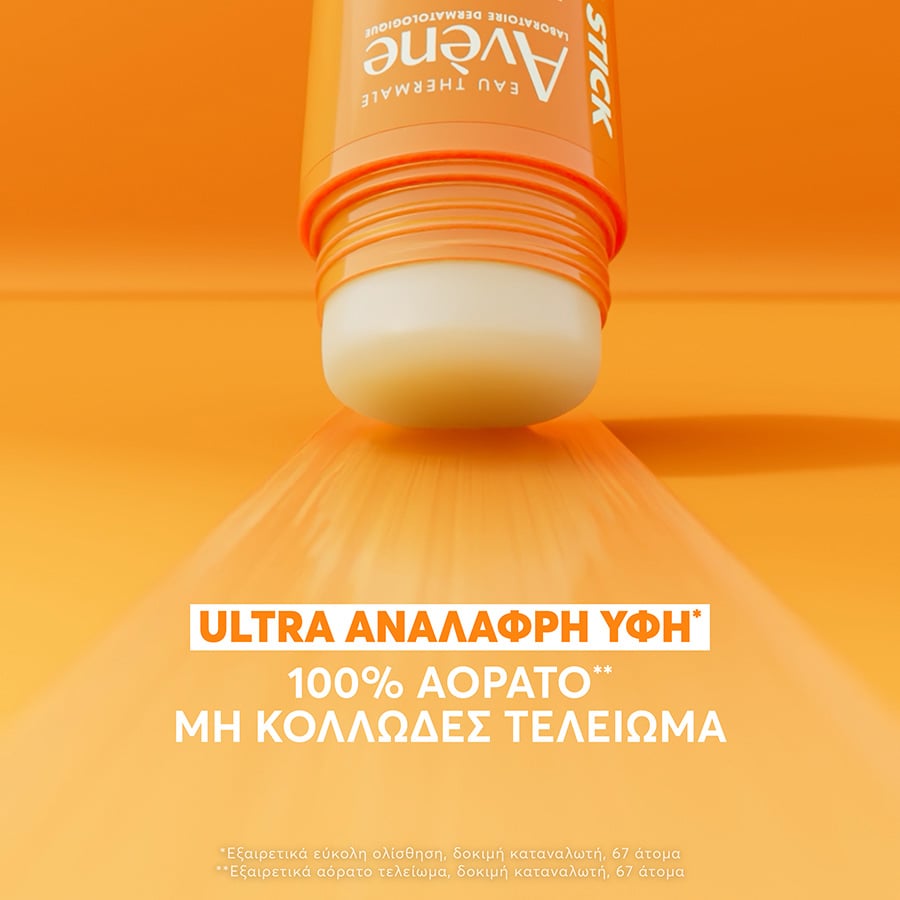 AVENE - Ultra Stick SPF50 - 45gr