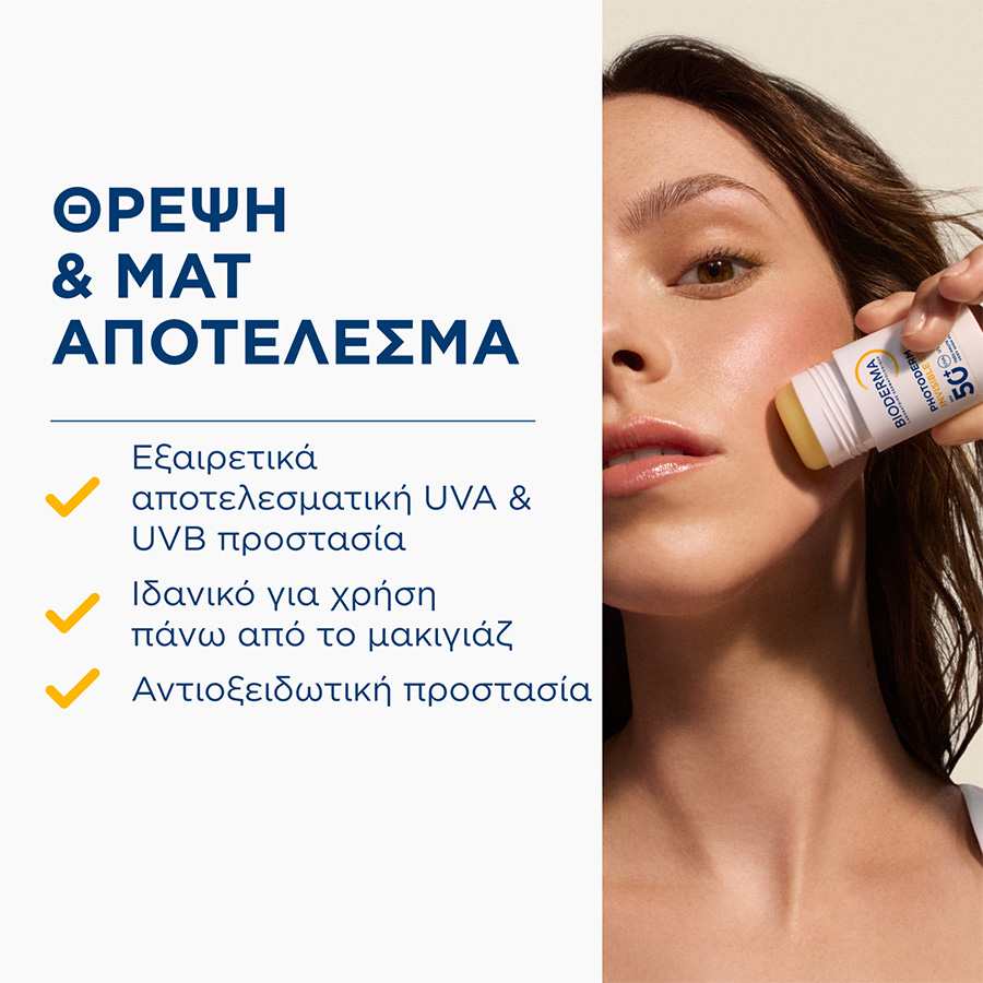 BIODERMA - PHOTODERM Invisible Stick SPF50+ - 15g