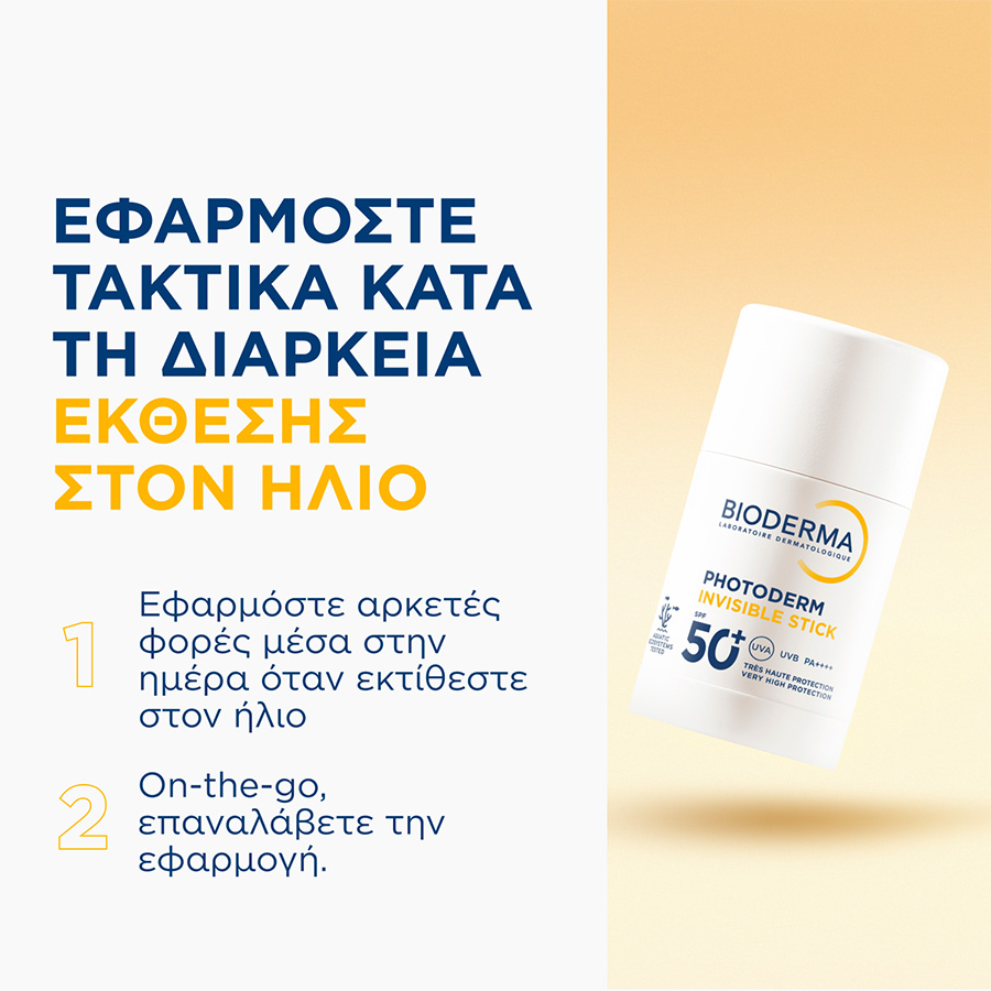 BIODERMA - PHOTODERM Invisible Stick SPF50+ - 15g