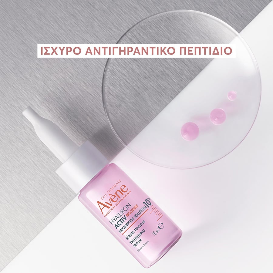 AVENE - HYALURON ACTIV Procedure Συμπυκνωμένος Aντιγηραντικός Oρός Σύσφιξης με 10% Διάλυμα Εξαπεπτιδίου και Υαλουρονικό Οξύ - 20ml