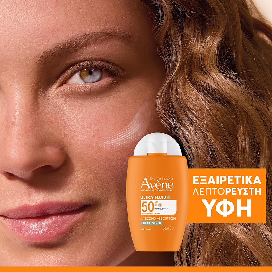 AVENE - Ultra Fluid Oil Control SPF50 Λεπτόρρευστο Αντηλιακό Προσώπου για Ματ Αποτέλεσμα - 50ml