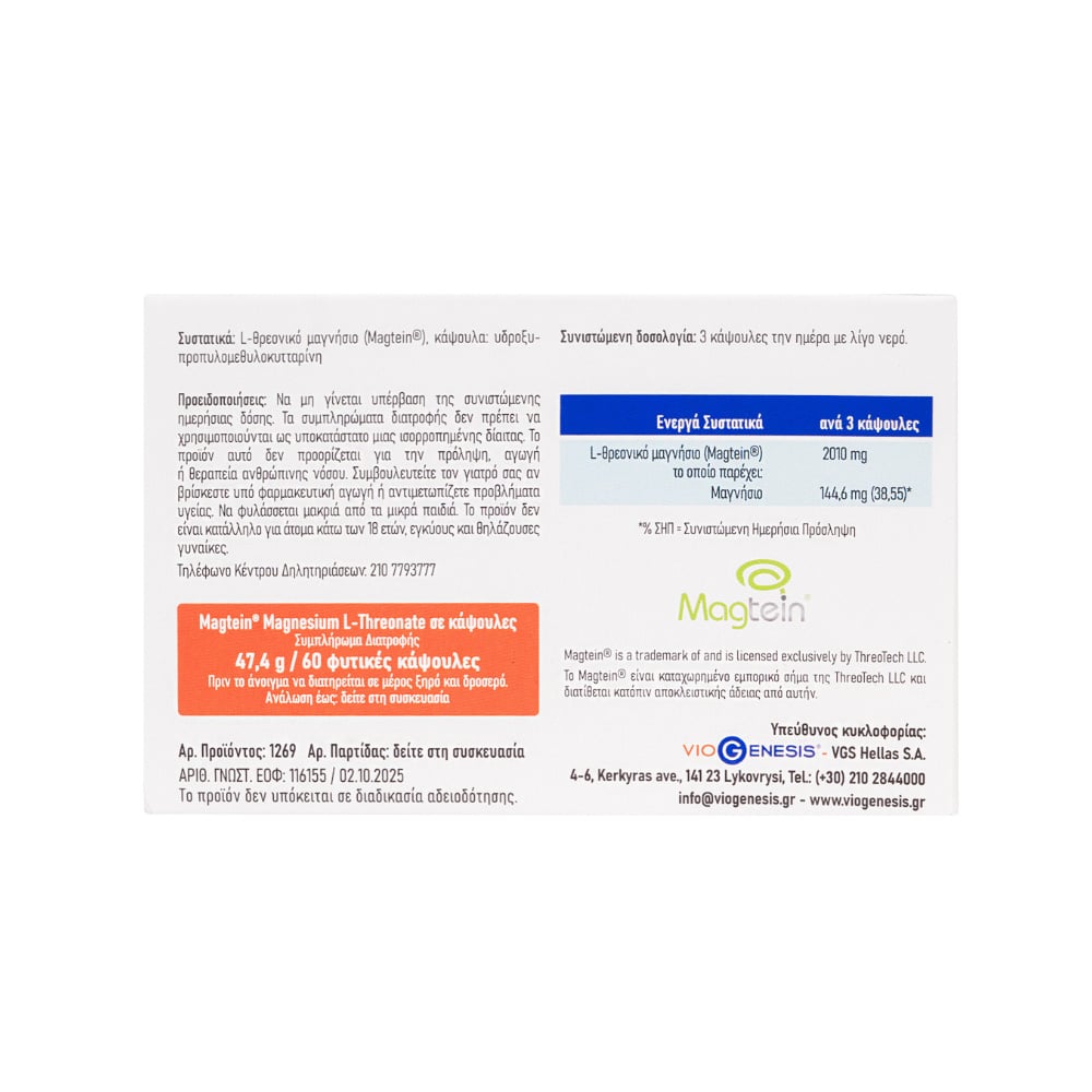 VIOGENESIS - Magtein Magnesium L-Threonate 670mg - 60caps