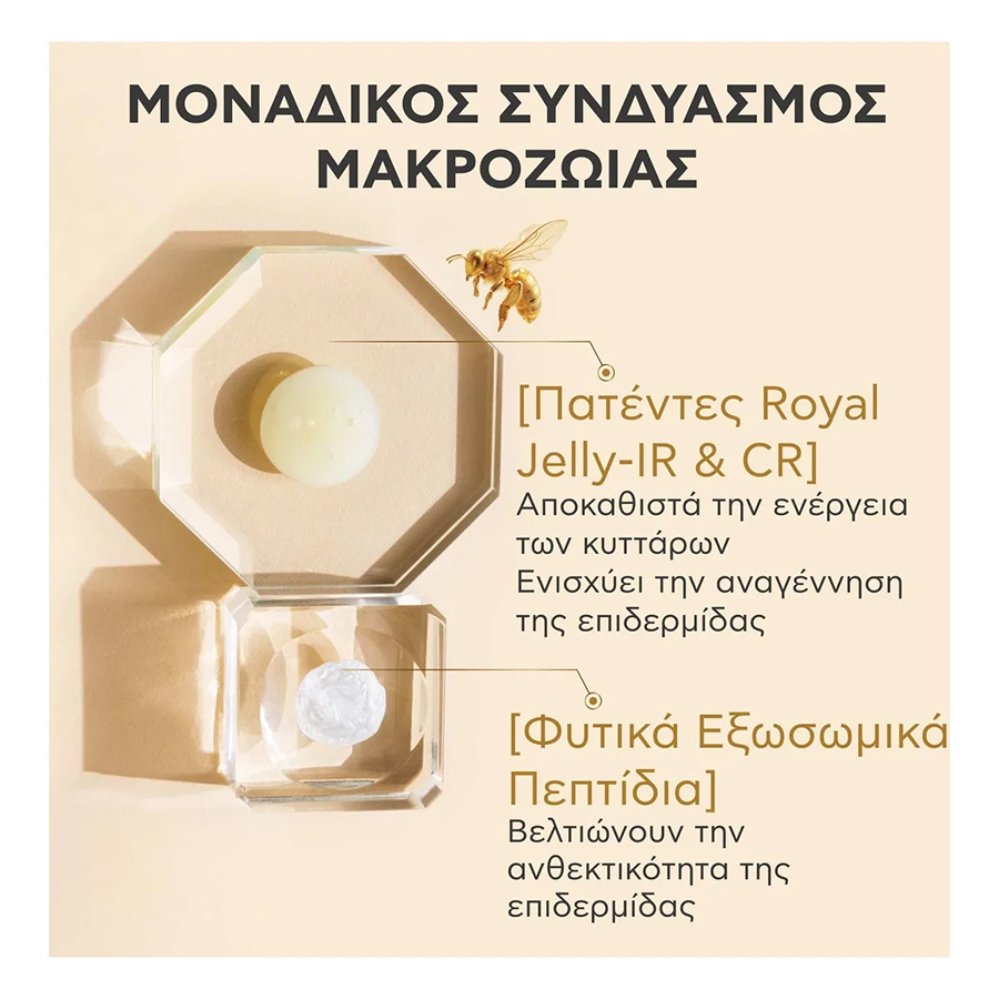 APIVITA - QUEEN BEE LONGEVITY Longevity Serum για άμεση σύσφιξη - 30ml