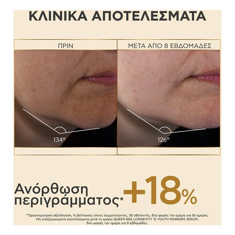 APIVITA - QUEEN BEE LONGEVITY Longevity Serum για άμεση σύσφιξη - 30ml