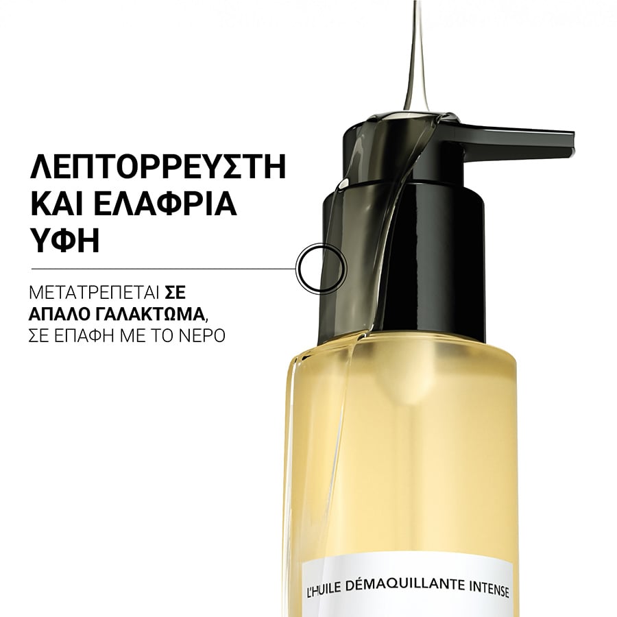 LIERAC - The Intense Intense Cleansing Oil Λάδι για ντεμακιγιάζ - 150ml