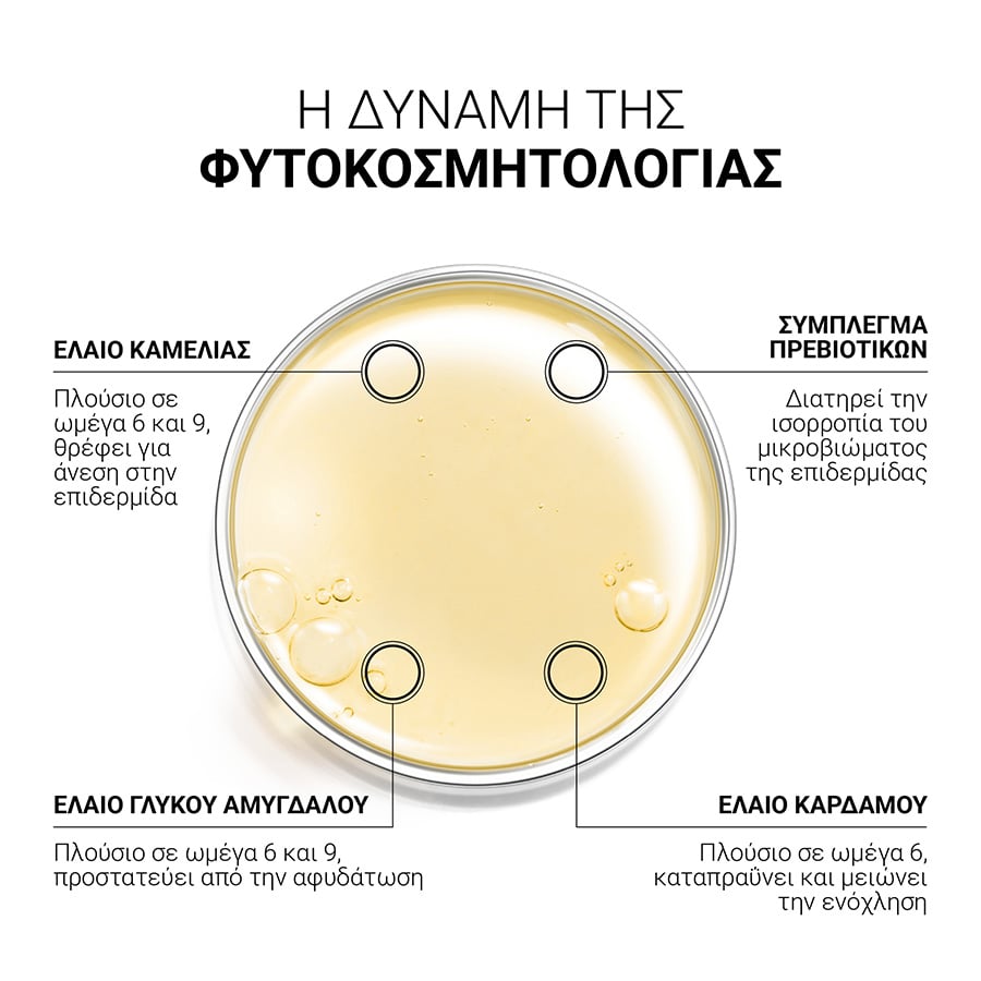 LIERAC - The Intense Intense Cleansing Oil Λάδι για ντεμακιγιάζ - 150ml