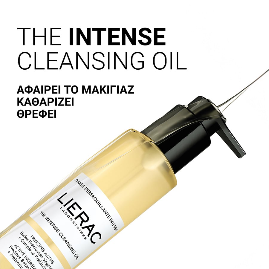 LIERAC - The Intense Intense Cleansing Oil Λάδι για ντεμακιγιάζ - 150ml
