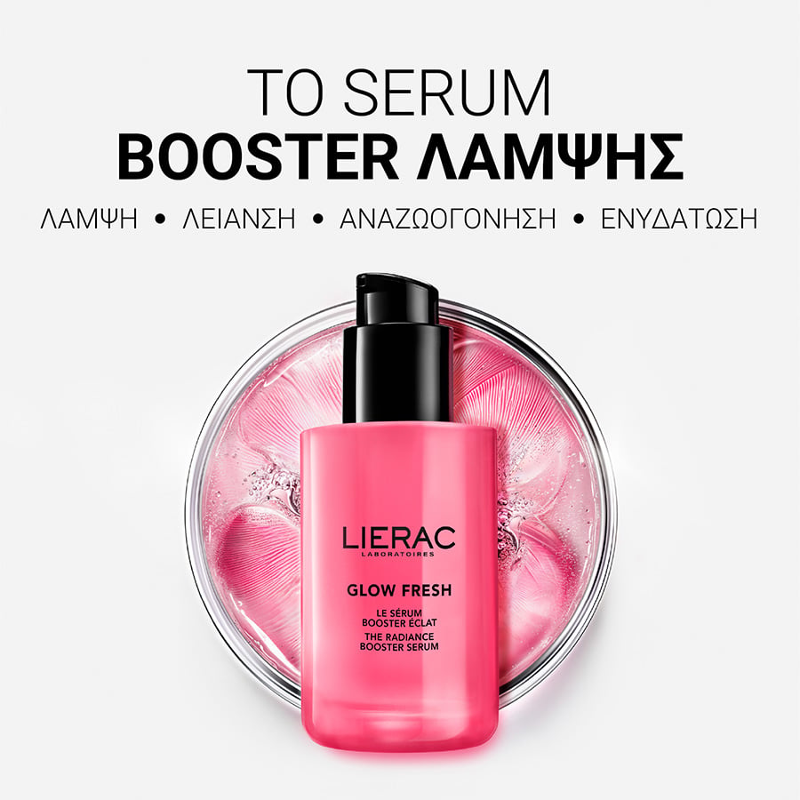 LIERAC - GLOW FRESH Serum Booster Eclat Ορός Προσώπου Λάμψης - 30ml