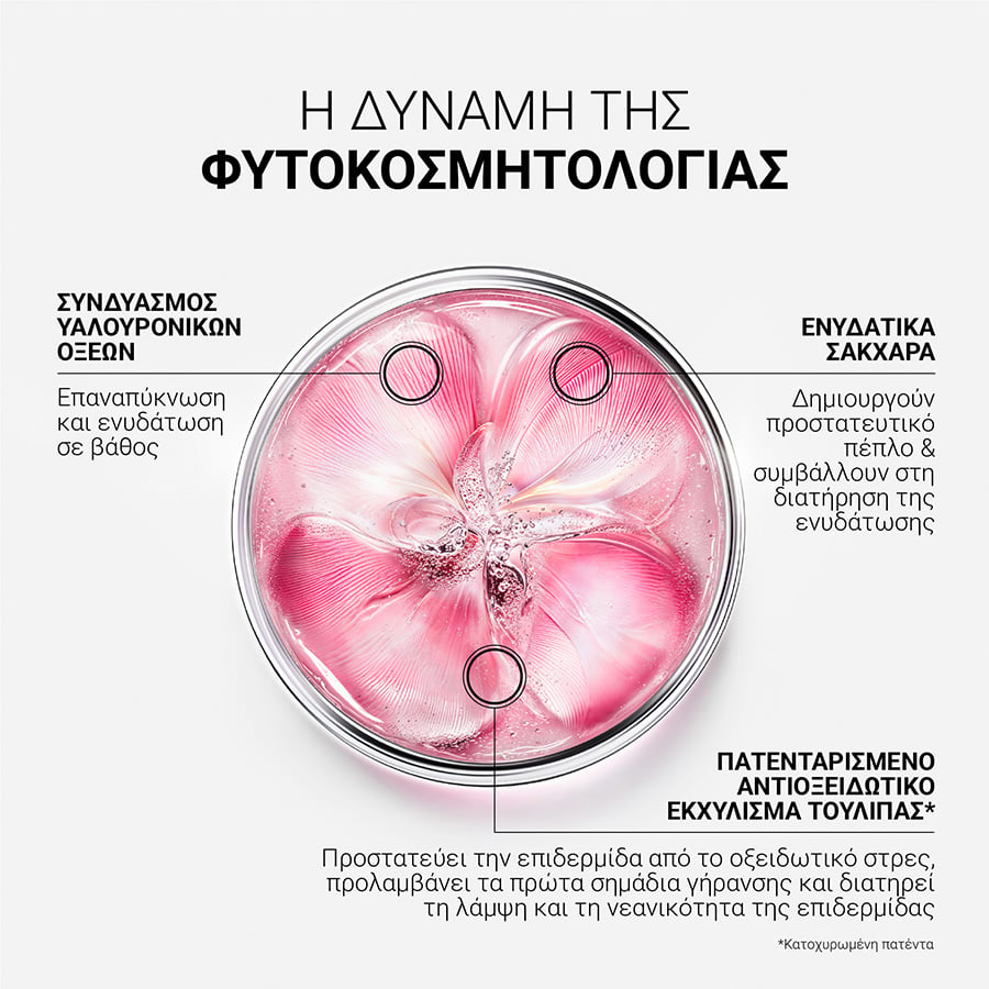 LIERAC - GLOW FRESH The Express Revitalizing Mask Μάσκα Προσώπου για Λάμψη - 75ml