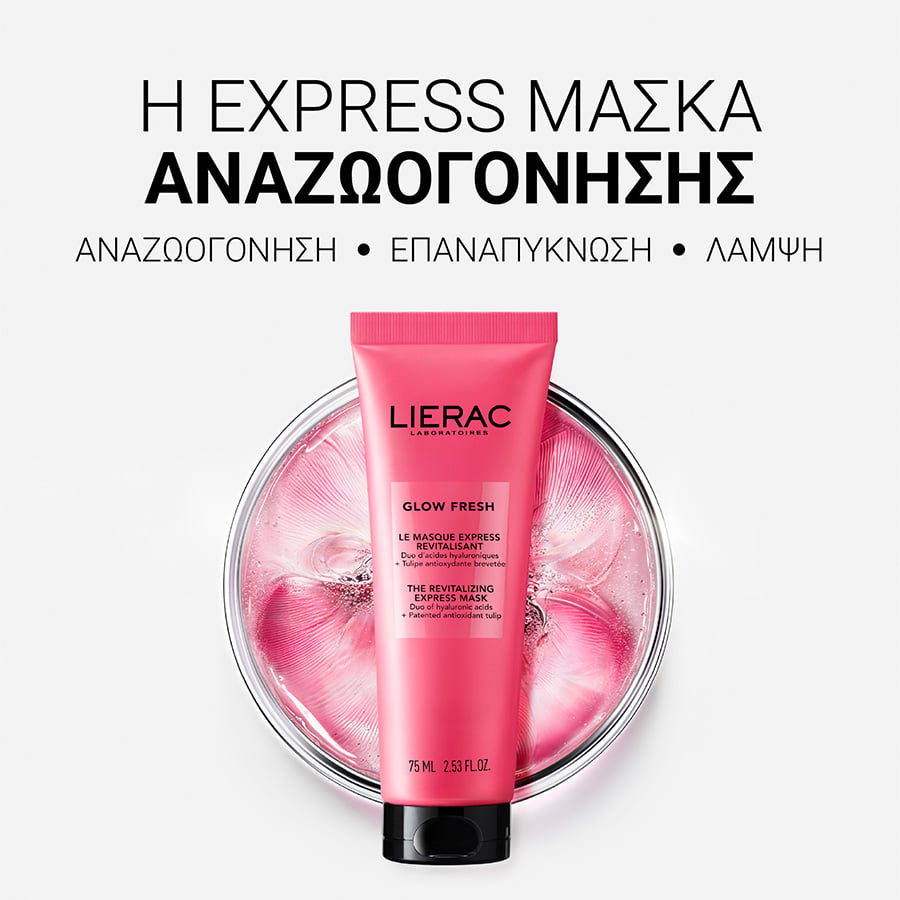 LIERAC - GLOW FRESH The Express Revitalizing Mask Μάσκα Προσώπου για Λάμψη - 75ml