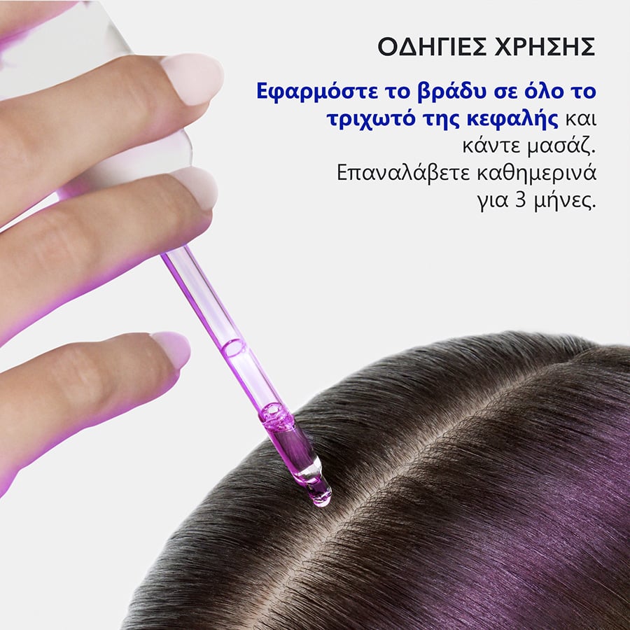 PHYTO - PΗΥTOPHANERE Ultra Serum Ορός για αύξηση του μήκους των μαλλιών - 50ml