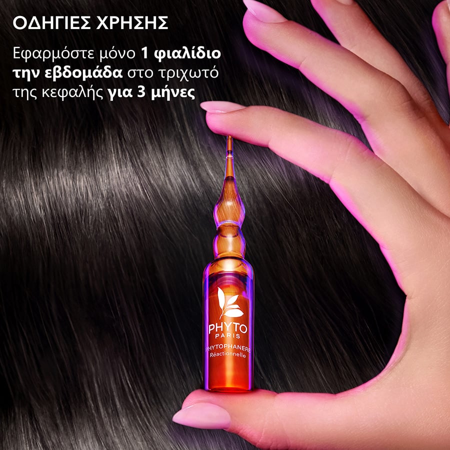 PHYTO - PHYTOPHANERE Anti-Reactive Hair Loss Αντιδραστική Θεραπεία κατά της Τριχόπτωσης - 12vialsx5ml