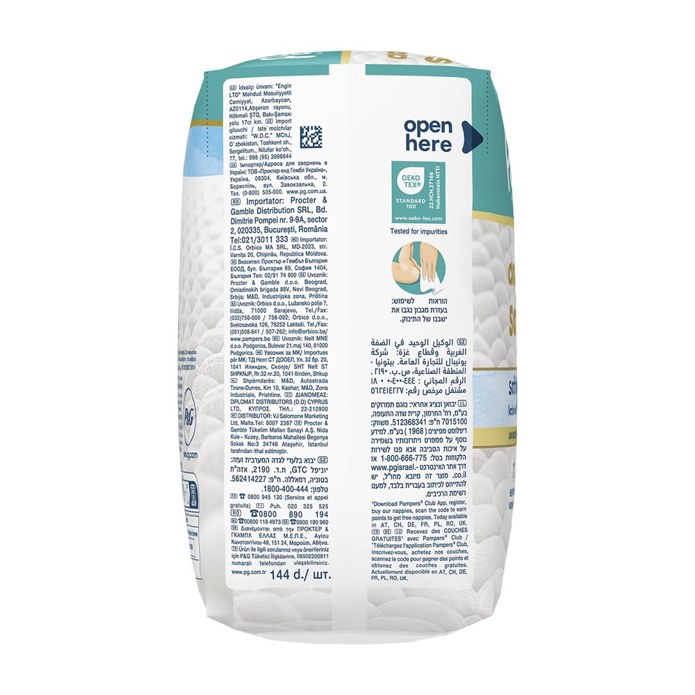 PAMPERS - AQUA SOFT TOUCH 99% Water Μωρομάντηλα με καπάκι - 900τεμ. (15x60)