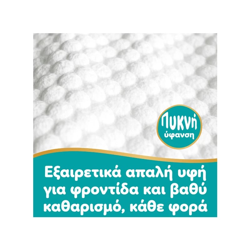 PAMPERS - AQUA SOFT TOUCH 99% Water Μωρομάντηλα με καπάκι - 900τεμ. (15x60)