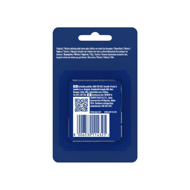 ORAL-B - Satin Tape Κηρωμένο Οδοντικό Nήμα με γεύση μέντας - 50m