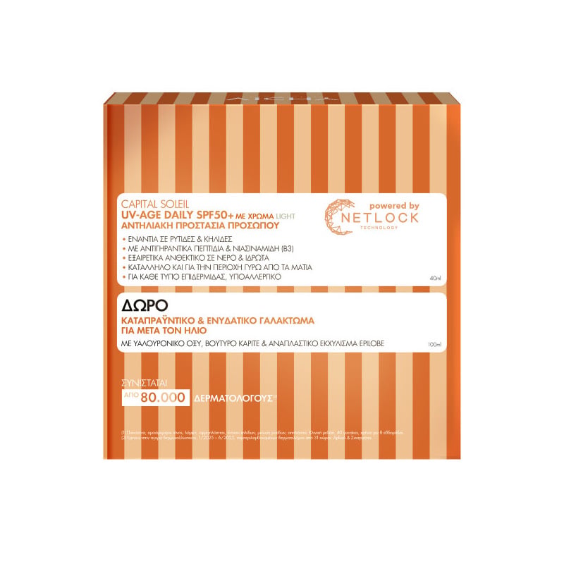 VICHY - PROMO PACK CAPITAL SOLEIL UV-Age Daily SPF50+ (με χρώμα) ΜΕ ΔΩΡΟ After Sun - 100ml