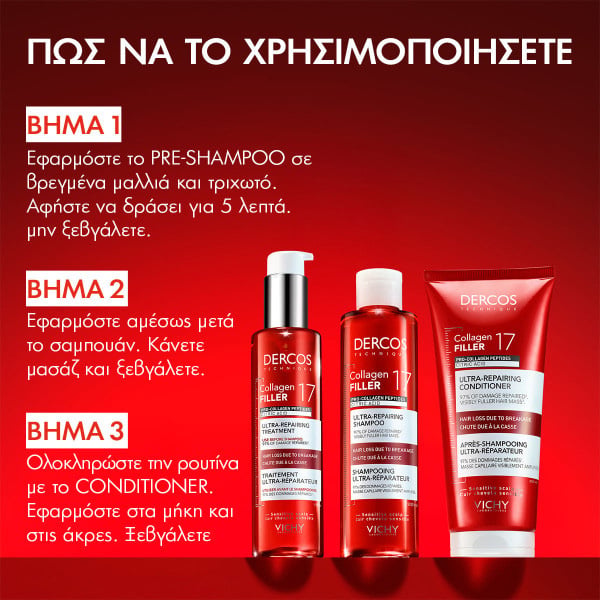 VICHY - DERCOS Collagen 17 Filler Conditioner Μαλακτικό για δράση κατά της τριχόπτωσης και της θραύσης των μαλλιών - 200ml