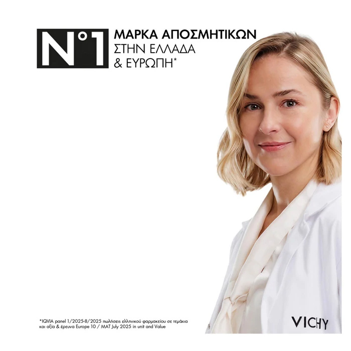 VICHY - Clinical Control 96h Anti-perspirant Αποσμητικό Σπρέι - 125ml