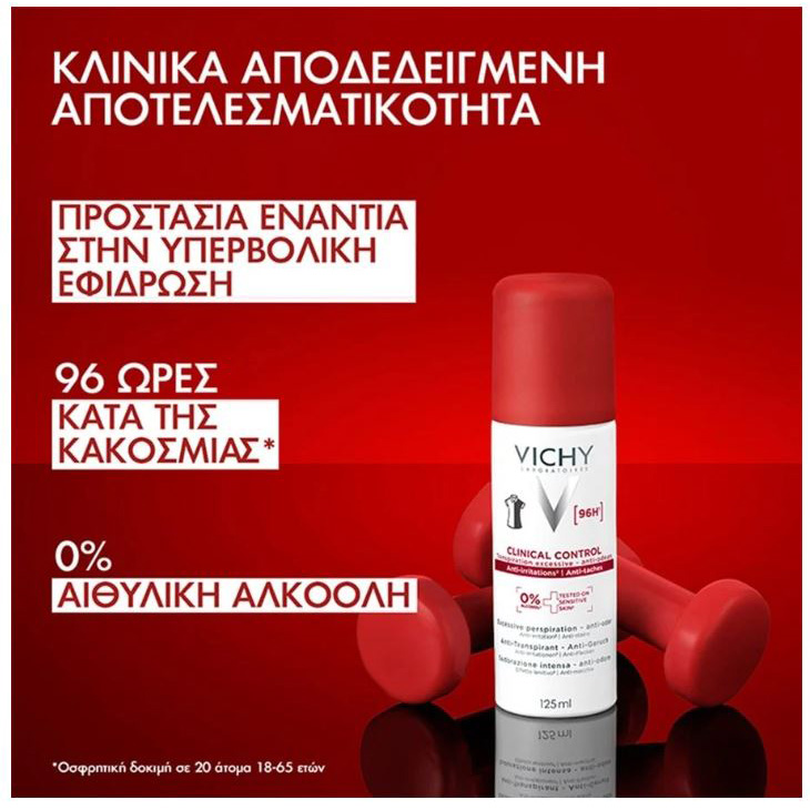 VICHY - Clinical Control 96h Anti-perspirant Αποσμητικό Σπρέι - 125ml