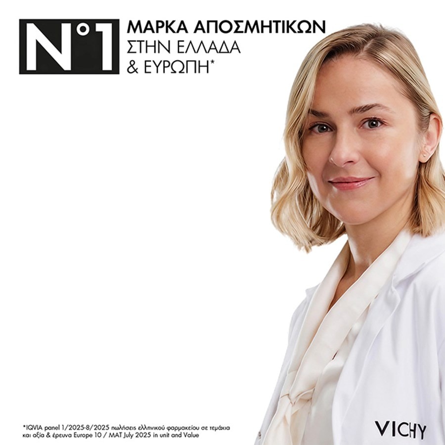 VICHY - HOMME Clinical Control Anti-Transpirant 96H Αποσμητικό σπρέι για 96ώρες προστασίας - 125ml