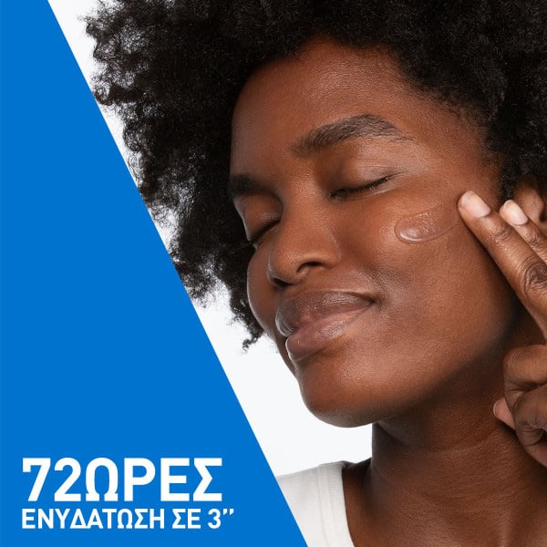 CERAVE - Hydrating Hyaluronic Acid Water Gel Ενυδατική κρέμα προσώπου - 48g