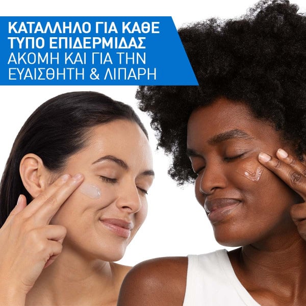 CERAVE - Hydrating Hyaluronic Acid Water Gel Ενυδατική κρέμα προσώπου - 48g