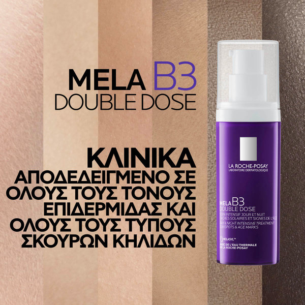 LA ROCHE-POSAY - MELA B3 Double Dose Emulsion Λεπτόρρευστη Φροντίδα Διπλής Δράσης για Διόρθωση Κηλίδων & Σύσφιξη - 40ml
