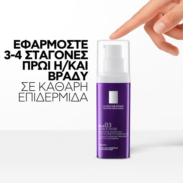 LA ROCHE-POSAY - MELA B3 Double Dose Emulsion Λεπτόρρευστη Φροντίδα Διπλής Δράσης για Διόρθωση Κηλίδων & Σύσφιξη - 40ml