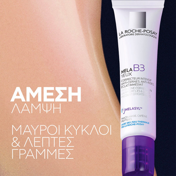 LA ROCHE-POSAY - MELA B3 Eyes Cream Εντατική διορθωτική φροντίδα κατά των μαύρων κύκλων - 15ml