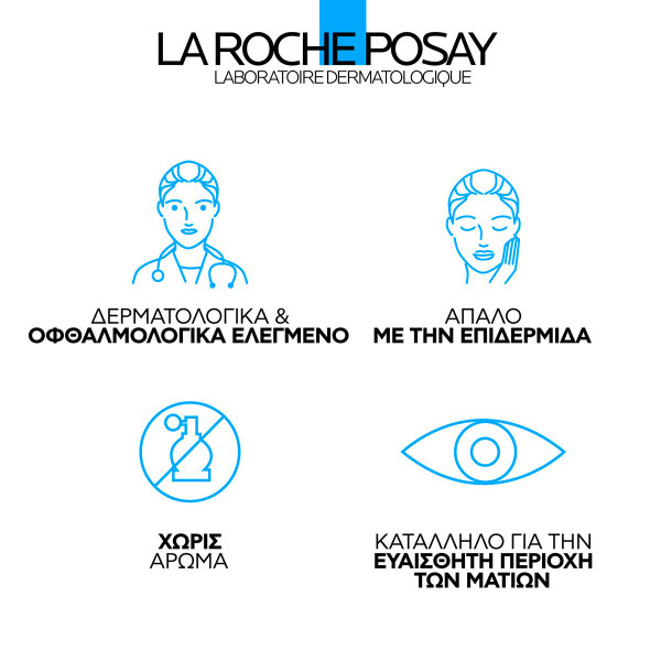 LA ROCHE-POSAY - MELA B3 Eyes Cream Εντατική διορθωτική φροντίδα κατά των μαύρων κύκλων - 15ml
