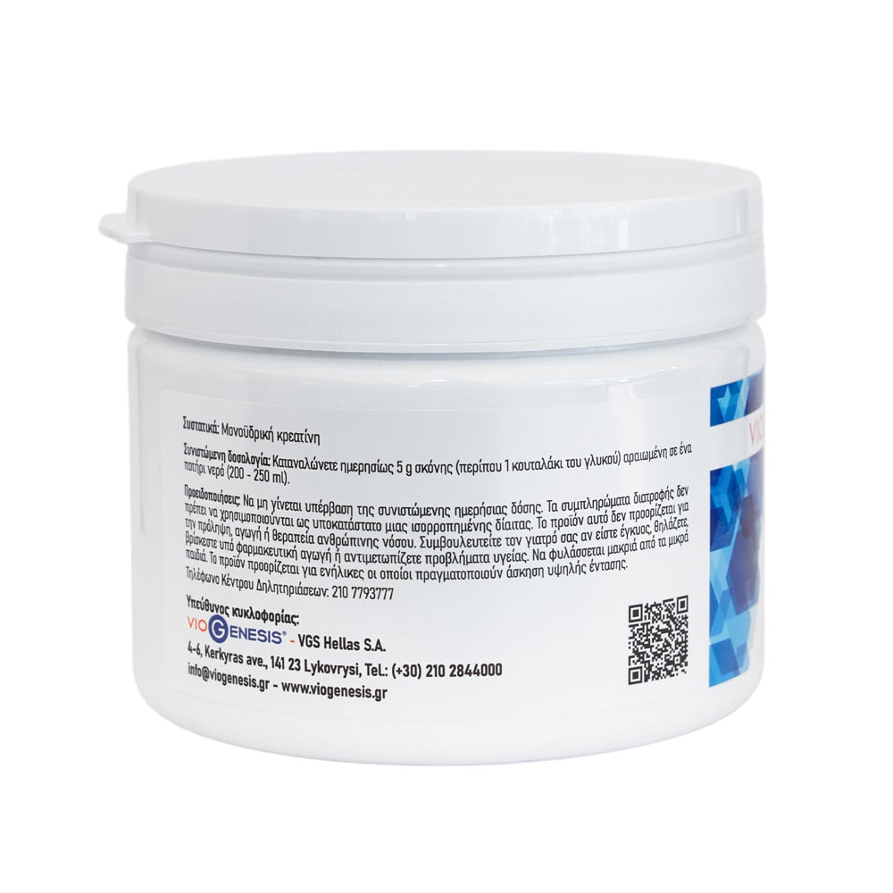 VIOGENESIS - Creatine Monohydrate - 250gr