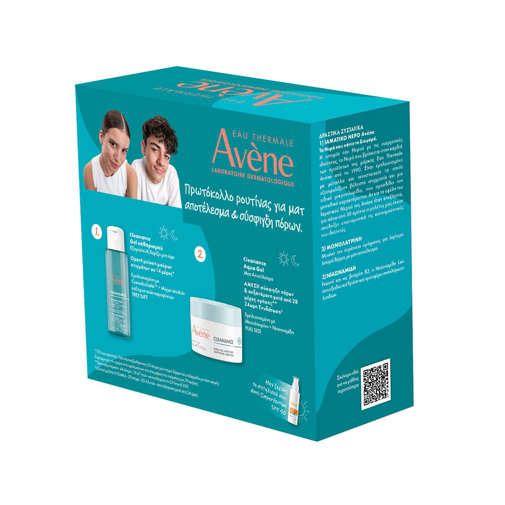 AVENE - PROMO PACK CLEANANCE Ενυδατική Κρέμα-Gel - 50ml ΜΕ ΔΩΡΟ Gel Καθαρισμού - 100ml