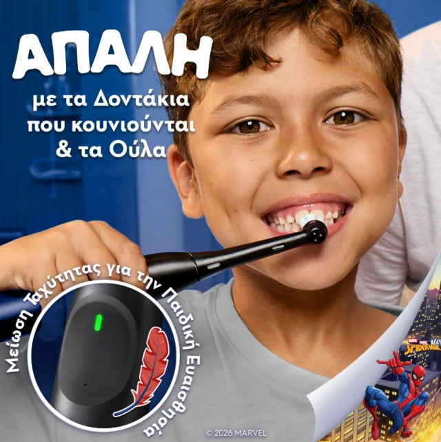 ORAL-B - iO KIDS Spiderman 6+ Ηλεκτρική Οδοντόβουρτσα Black