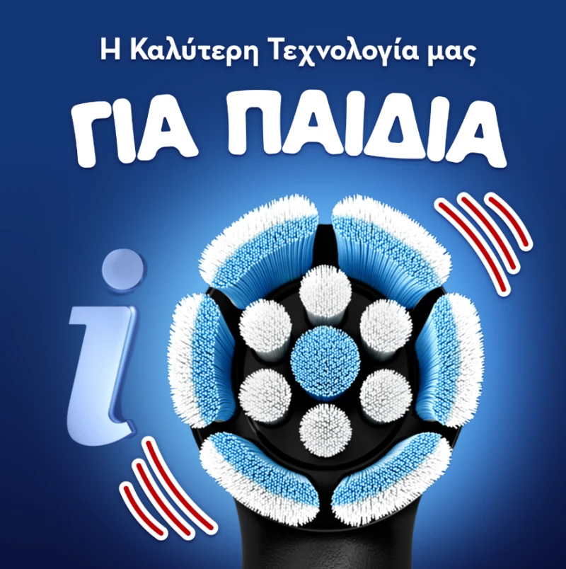 ORAL-B - iO KIDS Spiderman 6+ Ηλεκτρική Οδοντόβουρτσα Black