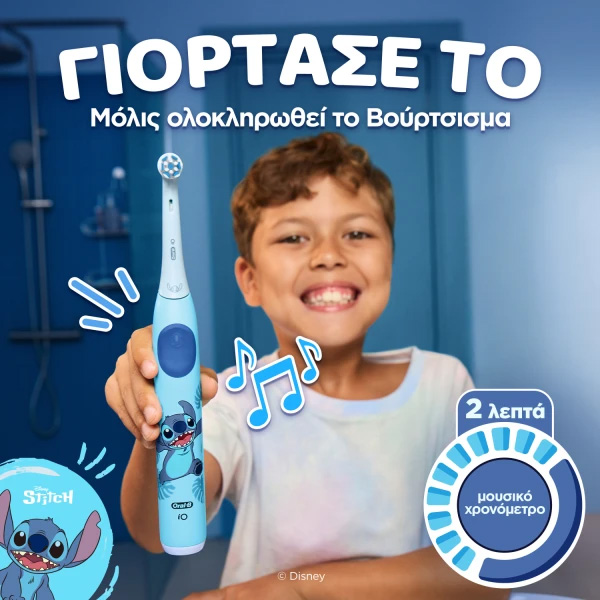 ORAL-B - iO KIDS Disney Stitch Ηλεκτρική Οδοντόβουρτσα