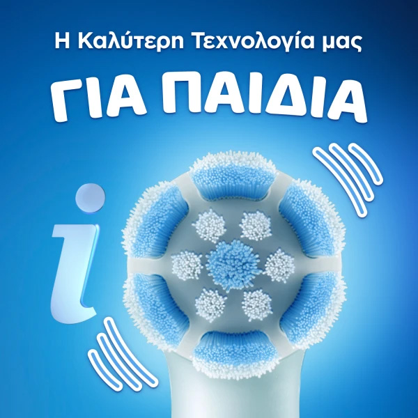 ORAL-B - iO KIDS Disney Stitch Ηλεκτρική Οδοντόβουρτσα