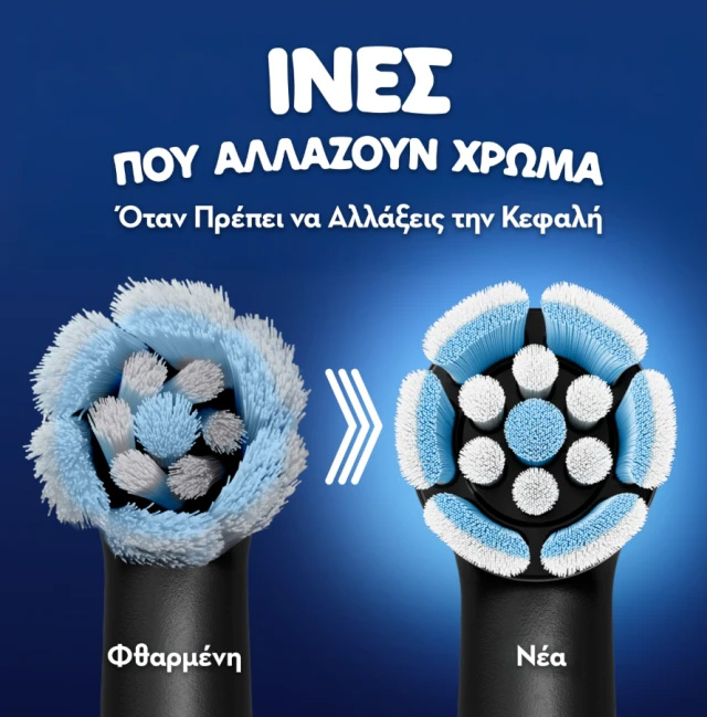 ORAL-B - iO KIDS Ανταλλακτικές Κεφαλές Παιδικής Ηλεκτρικής Οδοντόβουρτσας Spiderman 6+ - 4τεμ.