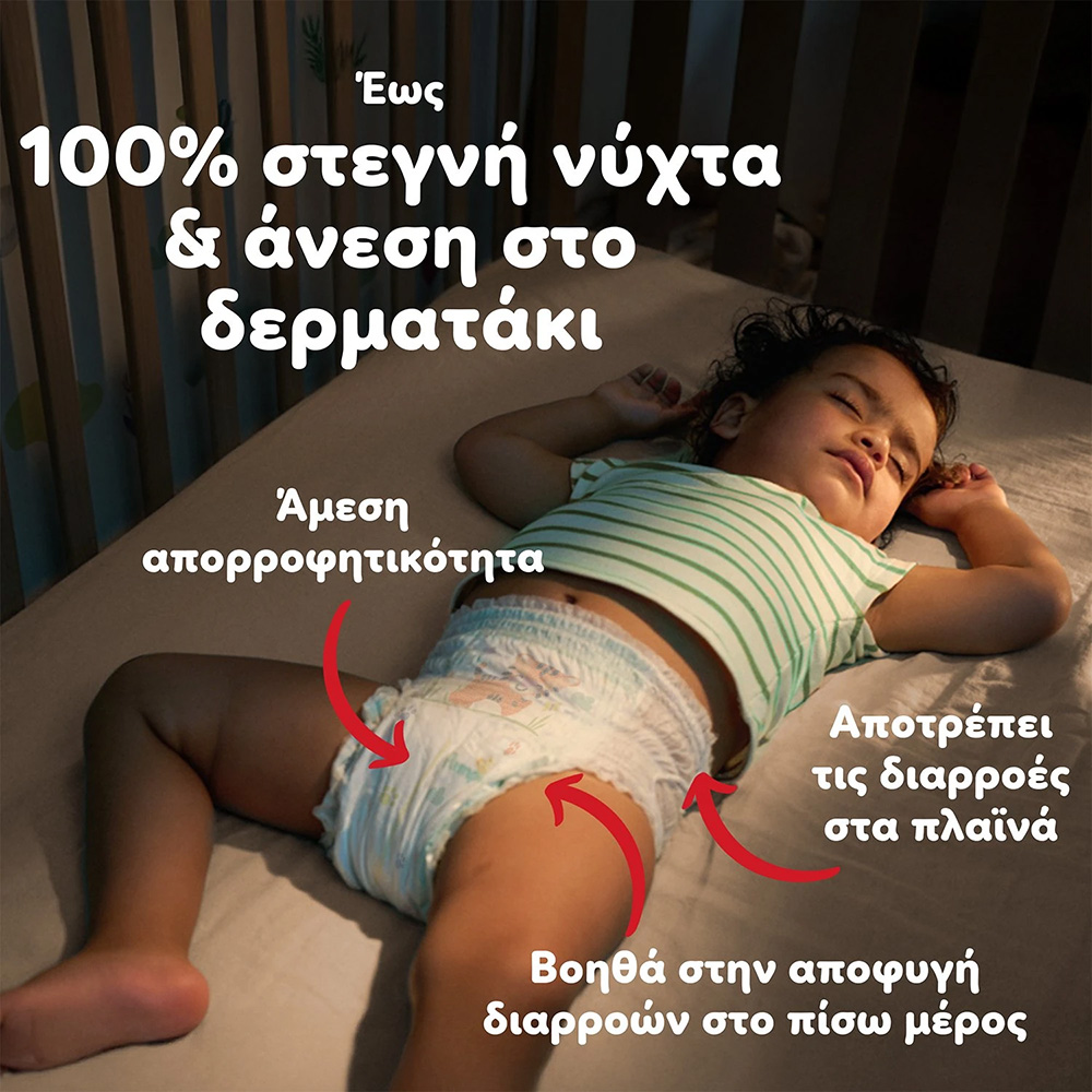 PAMPERS - MONTHLY PACK ACTIVE BABY Pants Νο4 (9-15kg) - 186πάνες