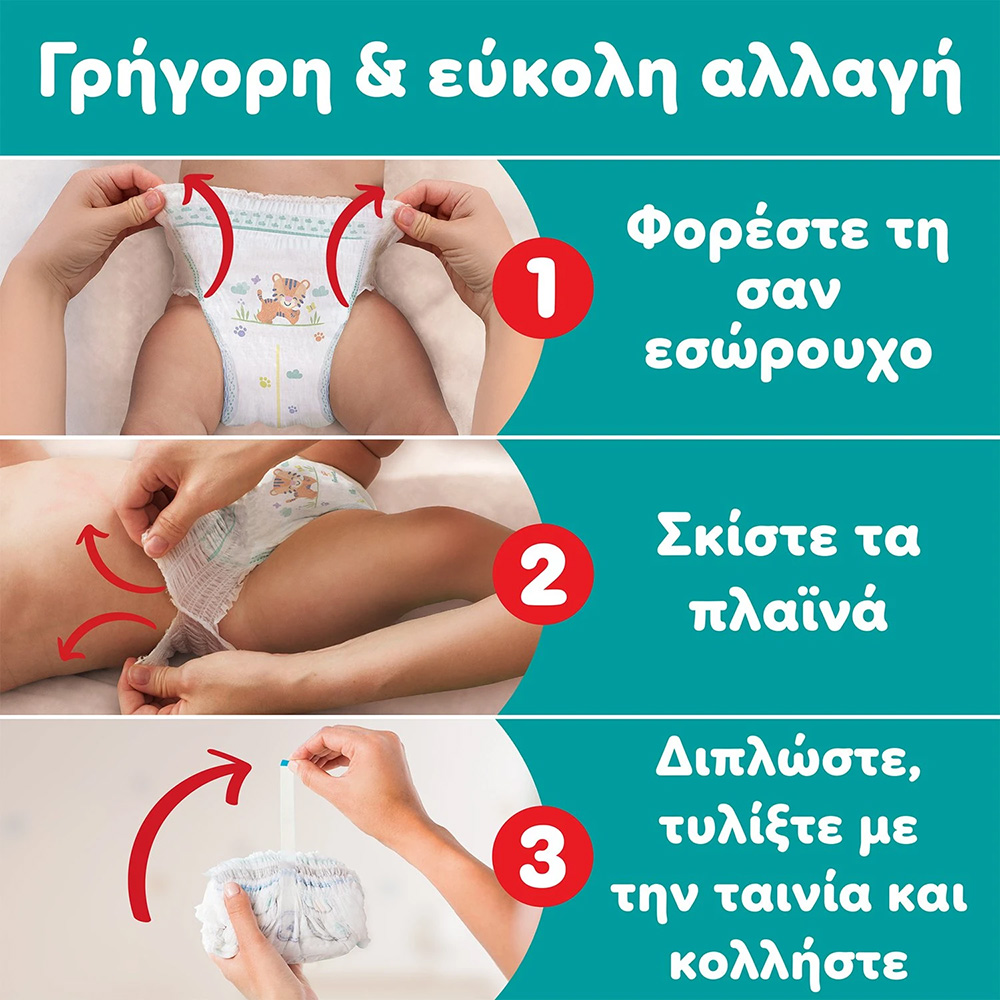 PAMPERS - MONTHLY PACK ACTIVE BABY Pants Νο4 (9-15kg) - 186πάνες