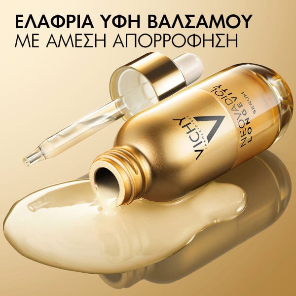 VICHY - NEOVADIOL Longevity Ορός αναδόμησης για την ώριμη επιδερμίδα με proxylane και νιασιναμίδη - 30ml
