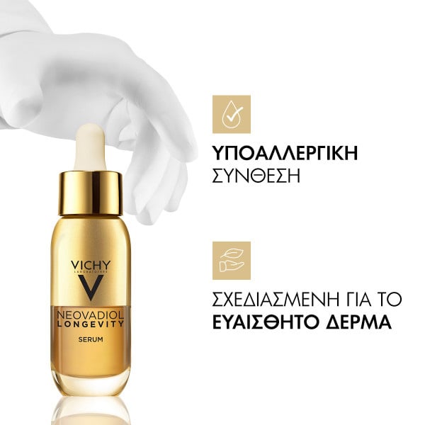 VICHY - NEOVADIOL Longevity Ορός αναδόμησης για την ώριμη επιδερμίδα με proxylane και νιασιναμίδη - 30ml