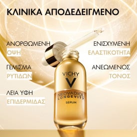 VICHY - NEOVADIOL Longevity Ορός αναδόμησης για την ώριμη επιδερμίδα με proxylane και νιασιναμίδη - 30ml