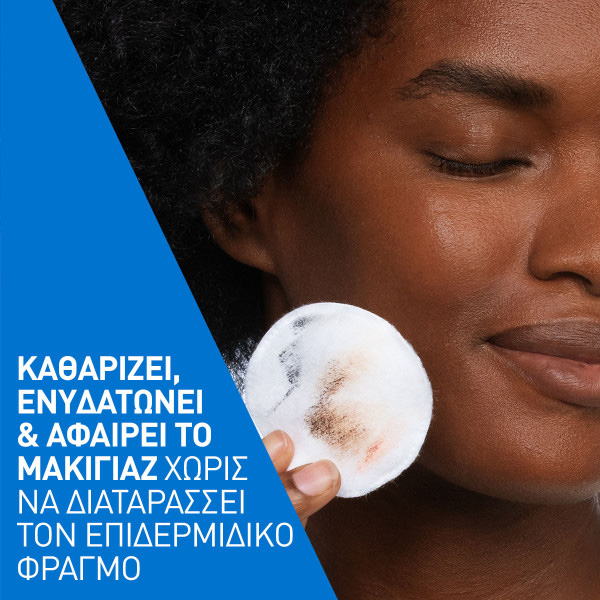 CERAVE - Hydrating Micellar Water Νερό καθαρισμού & ντεμακιγιάζ για 24ωρη ενυδάτωση με υαλουρονικό οξύ - 400ml